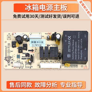 216WTGL电脑板控制主板 217WTGM 17131000005302适用美 冰箱BCD