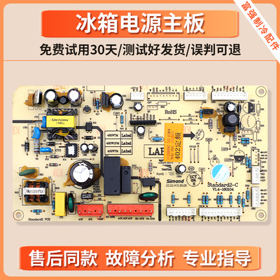 17131000000962适用美的冰箱BCD-405/396/436/418/402WTM电脑主板