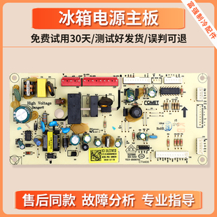 266WTGL电源主板 276WTGM 17131000009833适用美 冰箱电脑板BCD