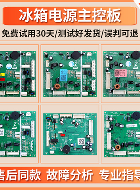 适用海尔冰箱0061800525AE/BA/BB/BC/GLG电脑板控制电源板主控板