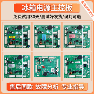 适用海尔冰箱BCD-496WSEBU1-505WDCNU1-491WSCKU1电脑控制主控板