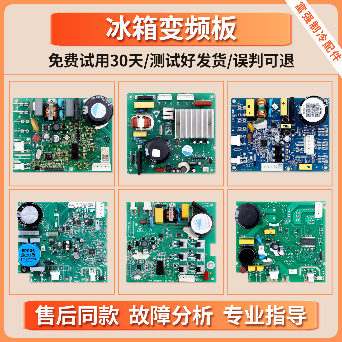 VCC3 2456适用三洋惠而浦荣事达帝度冰箱压缩机变频驱动主板配件