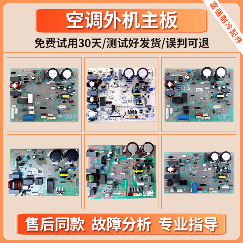 适用海尔空调主板0011800283/T/S/X/V/K/J/W/BL/BM/BH控制电脑板