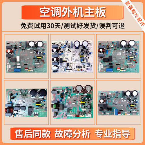 适用海尔空调主板0011800283/T/S/X/V/K/J/W/BL/BM/BH控制电脑板
