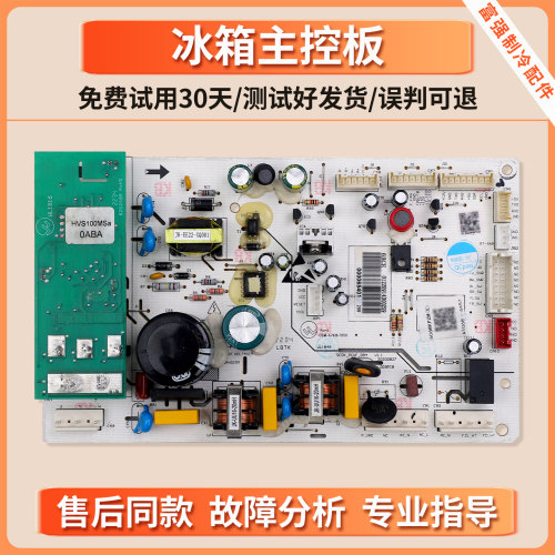 适用美的冰箱000065401电脑板BCD-606WKPZM(E)控制电源板变频主板