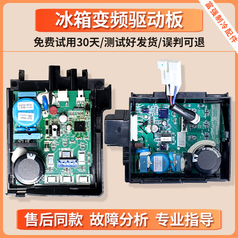 适用海尔冰箱压缩机VTX1111Y变频板VTH1113Y驱动板VTH1116Y主控板