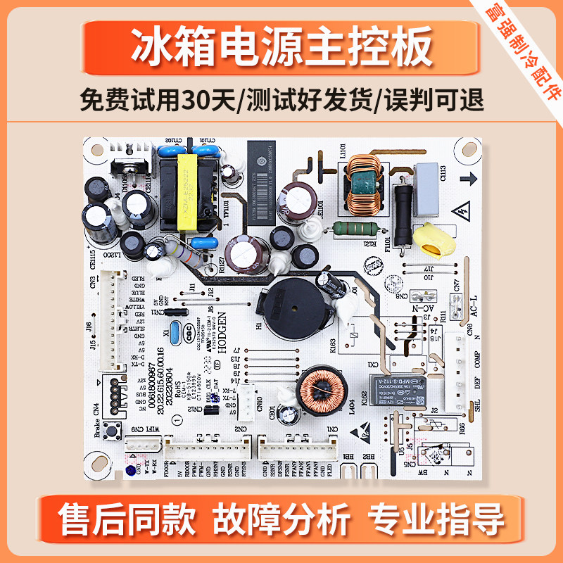 适用海尔冰箱BCD-403WDPT-406WDPD-405WLHTDD5DYU1电脑板控制主板
