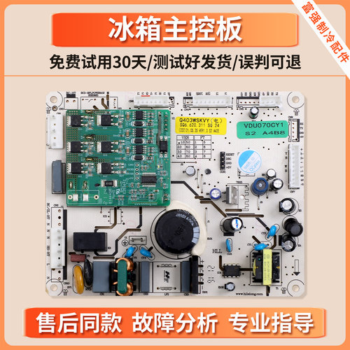 SQ6.620.311适用伊莱克斯/上菱冰箱BCD-401WSVYD电脑板控制主控板