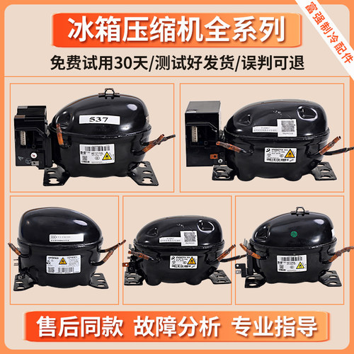 VETB110L/VETZ72L/VETC100适用海尔冰箱VEKH90华光万宝变频压缩机