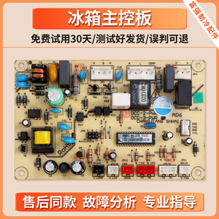 BCD-218SZC/BCD-261SZC适用中日冰箱BCD-291SDC-226TSC电脑主控板