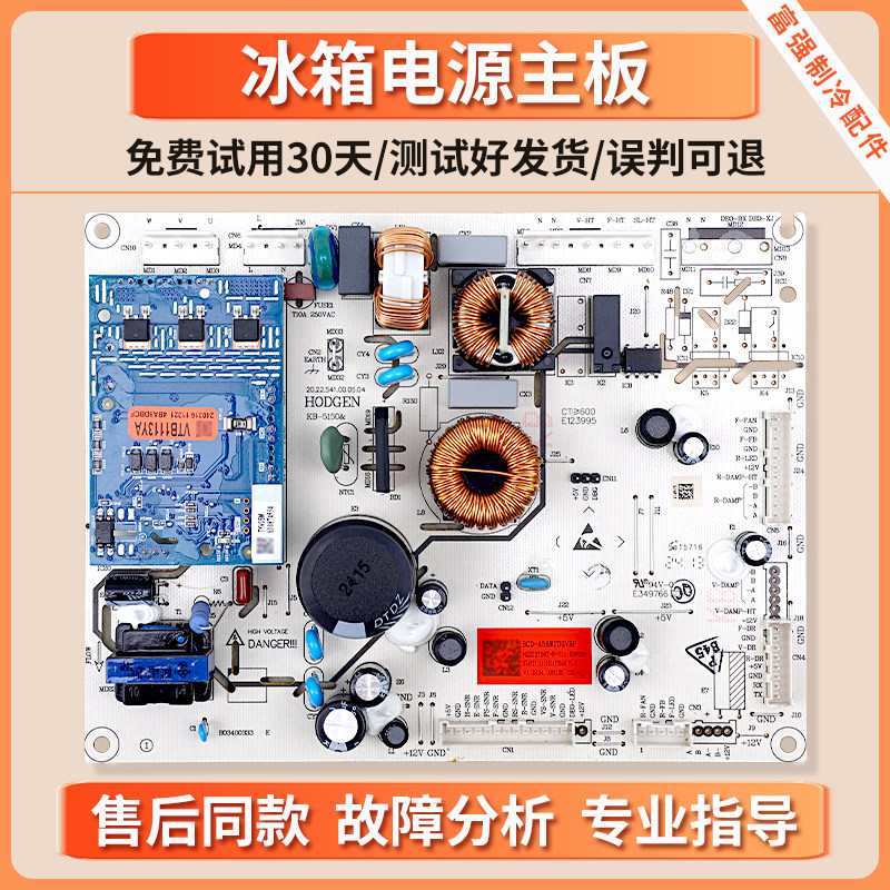 2027087适用海信容声冰箱BCD-455/458/456WTDGVBPS电脑电源主控板