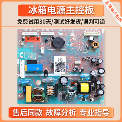 0061800283C适用海尔冰箱电脑板BCD-452WDPF-453WDPT控制电源主板
