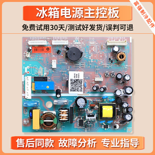 0061800283C适用海尔冰箱电脑板BCD-452WDPF-453WDPT控制电源主板