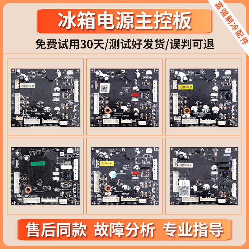 适用海尔冰箱电脑板0061800982C/D/E/J/K/Q/R/Z/AE/AG/AH控制主板