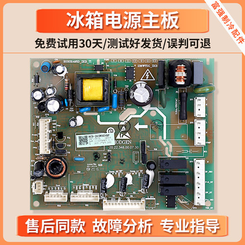 1647113适用海信容声冰箱BCD-261WKY1NPM/WKR1NPG电脑板控制主板
