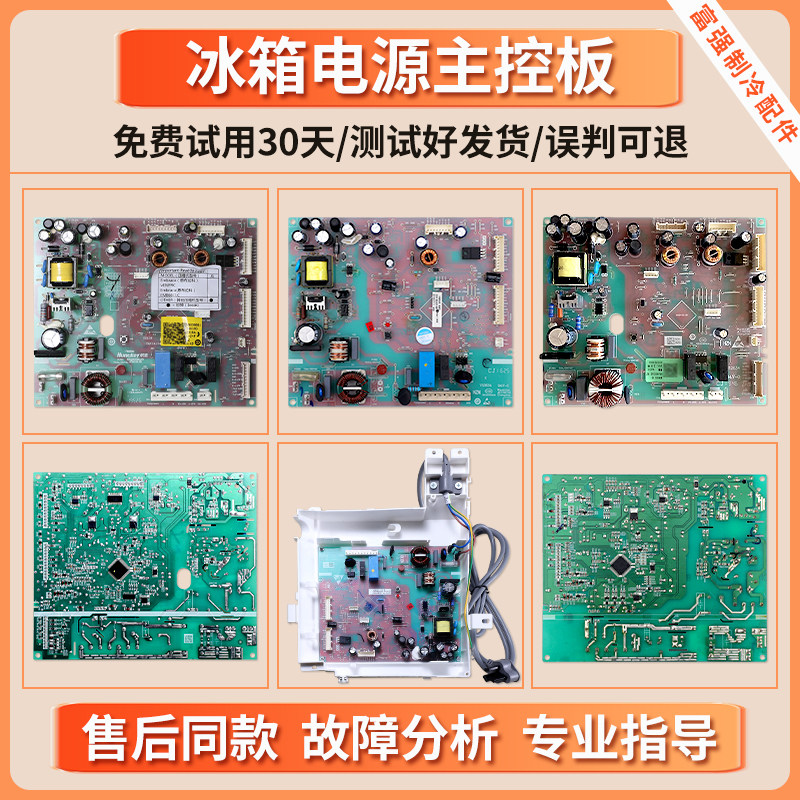 适用海尔冰箱电脑板0061800316/A/B/D控制板电源电路线路主板配件