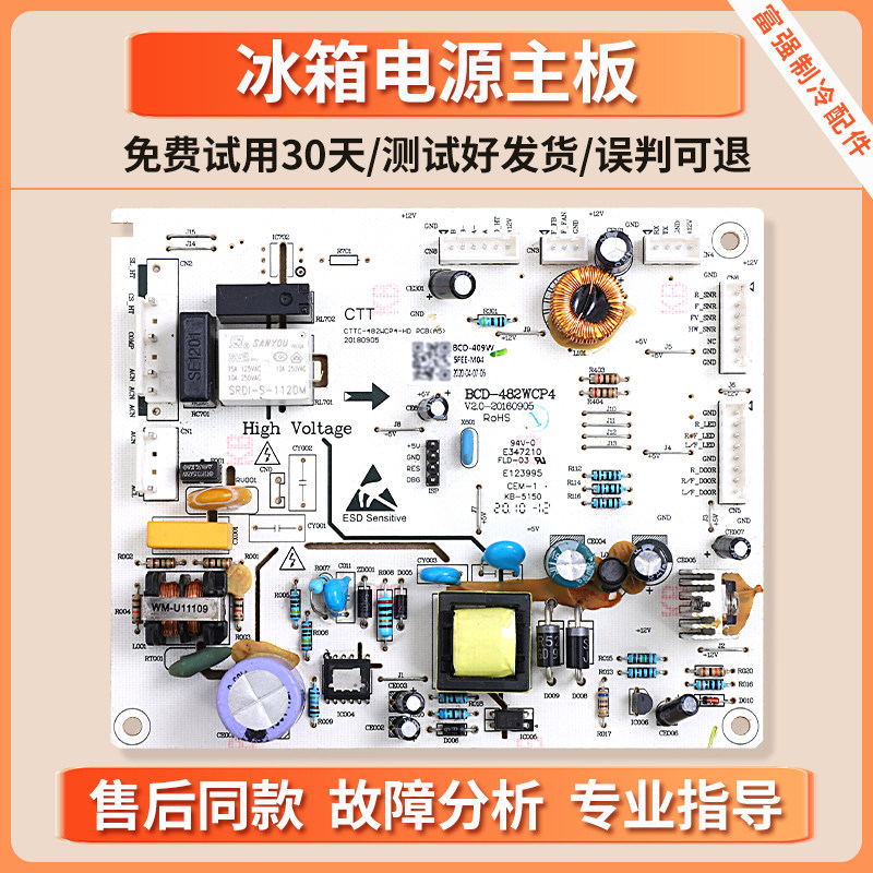 BCD-409W适用星星韩电三洋康佳冰箱BCD-482WCP4电脑电源控制主板