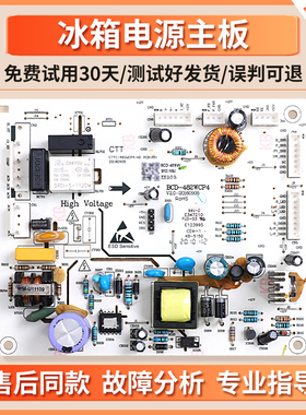 BCD-409W适用星星韩电三洋康佳冰箱BCD-482WCP4电脑电源控制主板