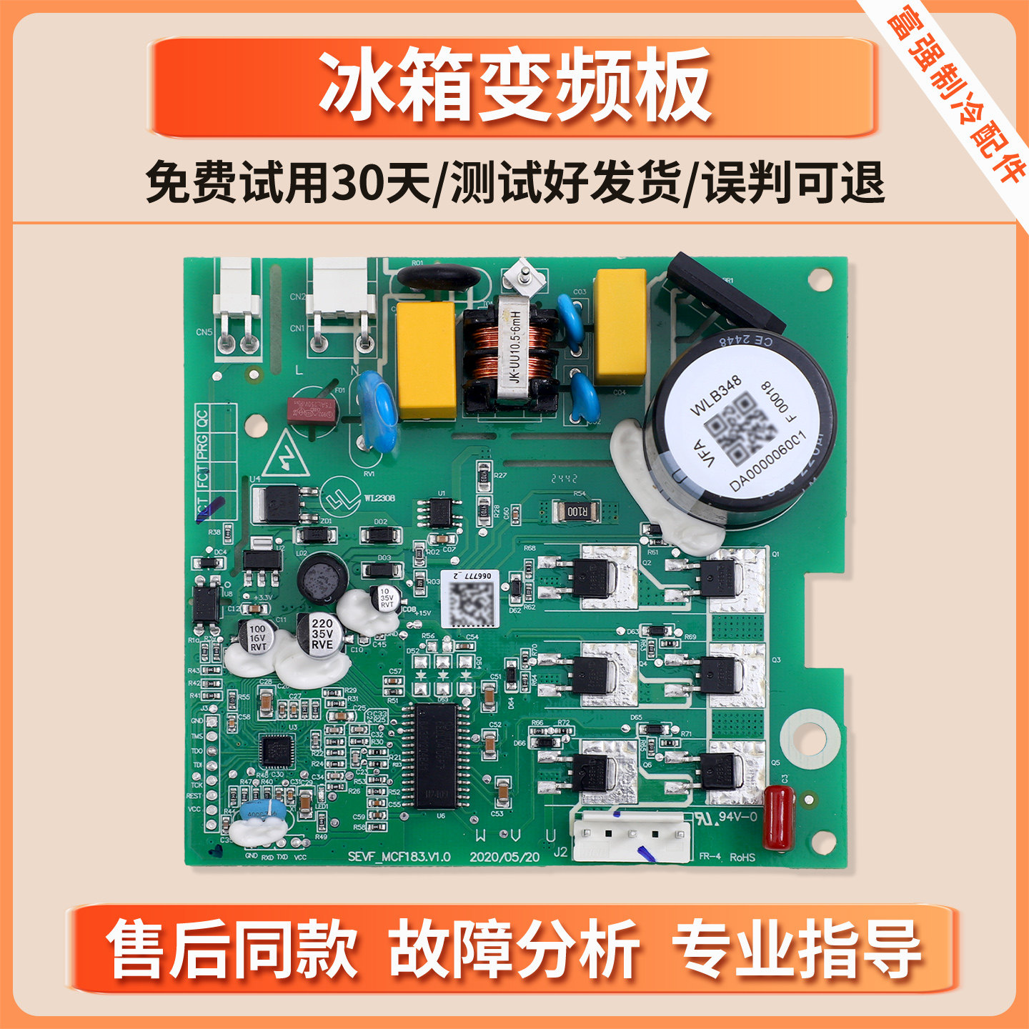DA000006001适用美的冰箱BCD-655WKPZM(E)-646WKGPL变频驱动主板