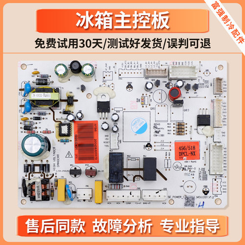 000022401适用美的冰箱BCD-456/518DPCL-450WKH电脑电源控制主板