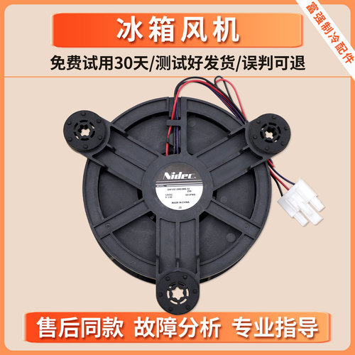 GW12E12MS3MB-52Z991适用美的冰箱GW12E12MS1AAZ-52Z20电风扇风机