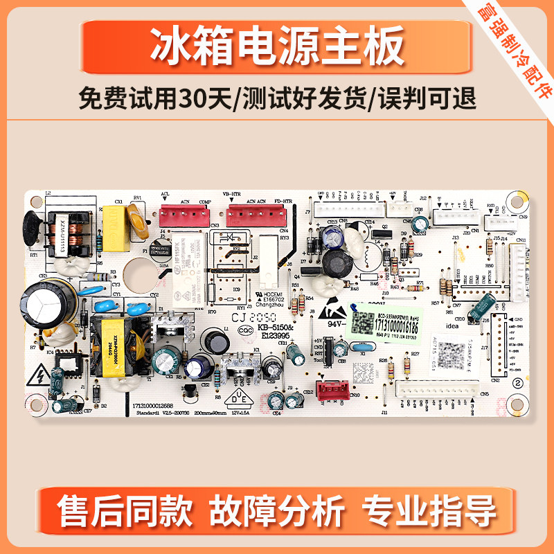 17131000016186适用美的冰箱BCD-538/535WKPZM(E)电脑板控制主板