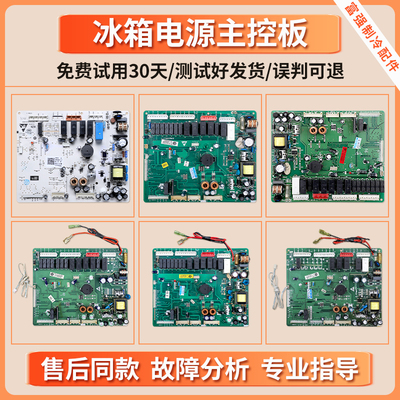 适用海尔冰箱电脑板BCD-539WBSN/WS NH-558/559WYJ控制电源主控板