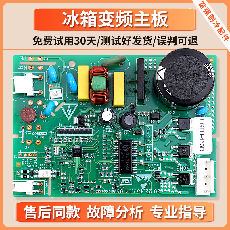 111330004100/111330002100/111330000700适用海信冰箱变频驱动板