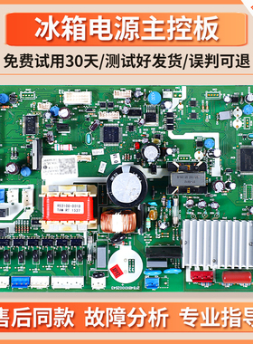 0061800063A适用海尔冰箱电脑板BCD-430W/J/WICA/WACS控制主控板