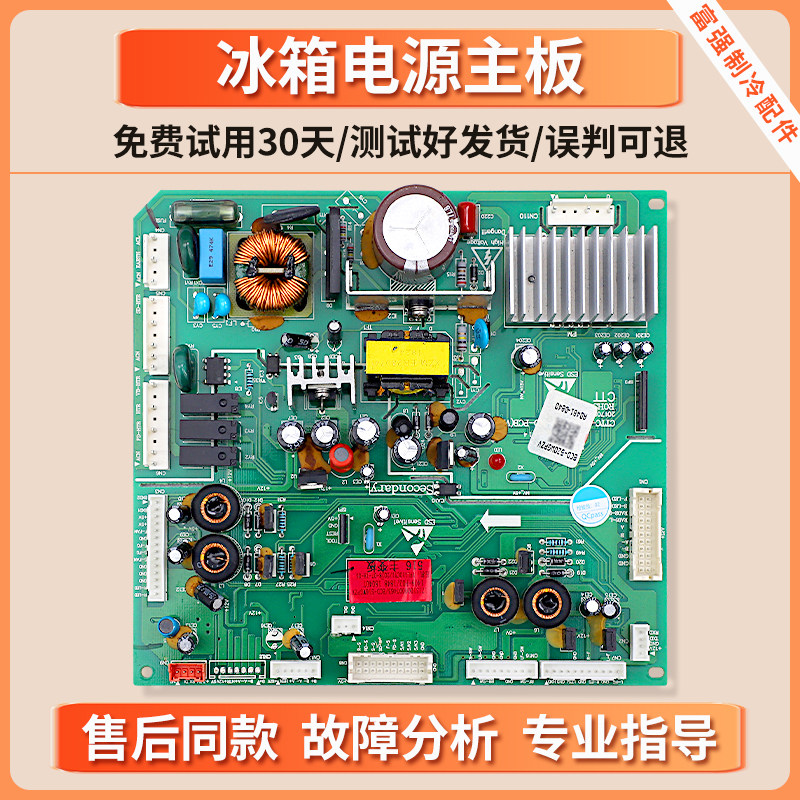 17131000007463适用美的冰箱BCD-516WGPZV-520WGPZV电脑控制主板