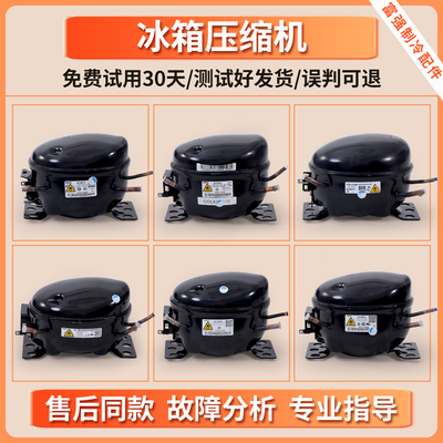 DZ120V1A/V1F/V1Z/V1Y/V1B/V1Q/V1D适用美的冰箱美芝变频压缩机