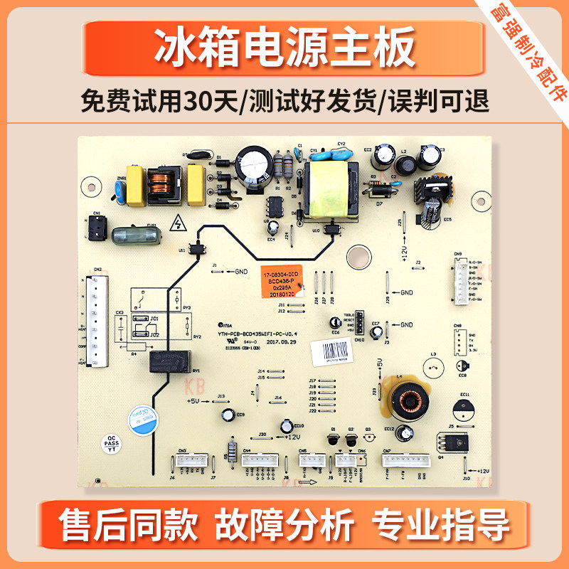 17-08304-00D适用TCL/倍科冰箱BCD-432WBEZ50-436WLDPS电脑板主板