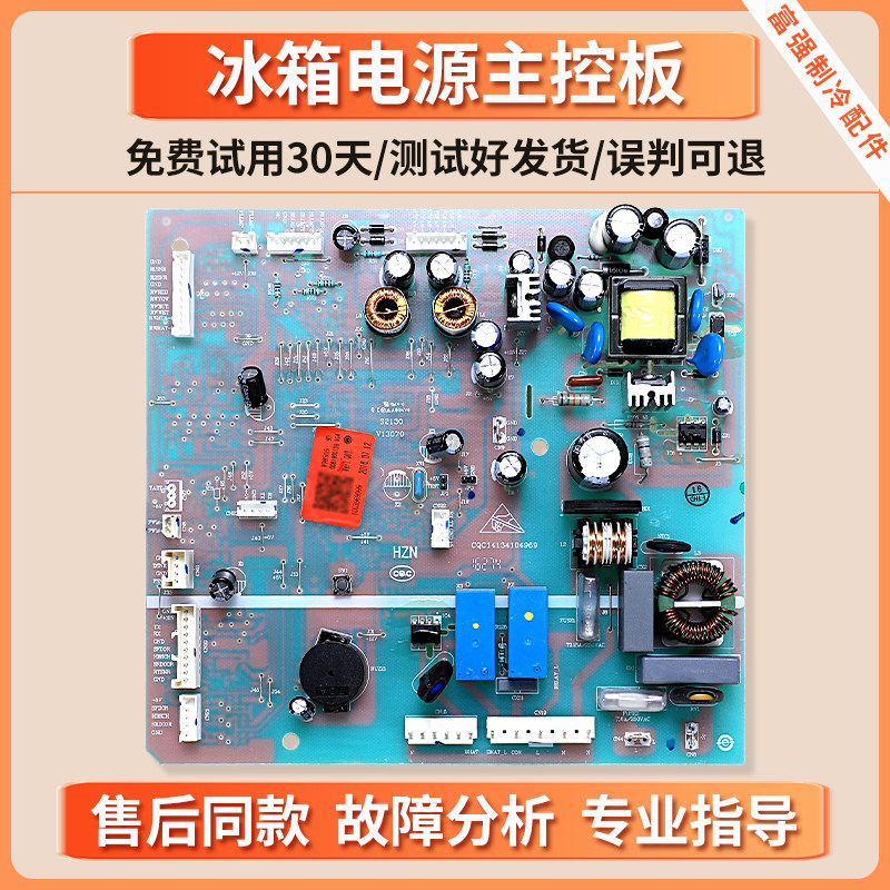 0061800136适用海尔冰箱电脑板BCD-649WE/WM/WEJ/WLC/WLD控制主板