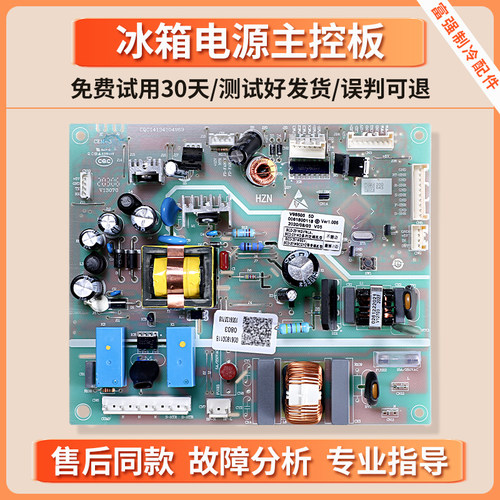 0061800118适用海尔冰箱BCD-251WBSV/WBCZ/WLA/WBCS/WBCY电脑主板