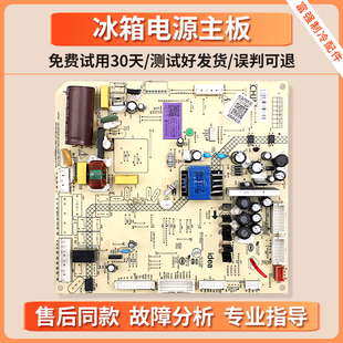 17131000012384适用美 WTPZM 513WGPZM 电脑控制主板 冰箱BCD