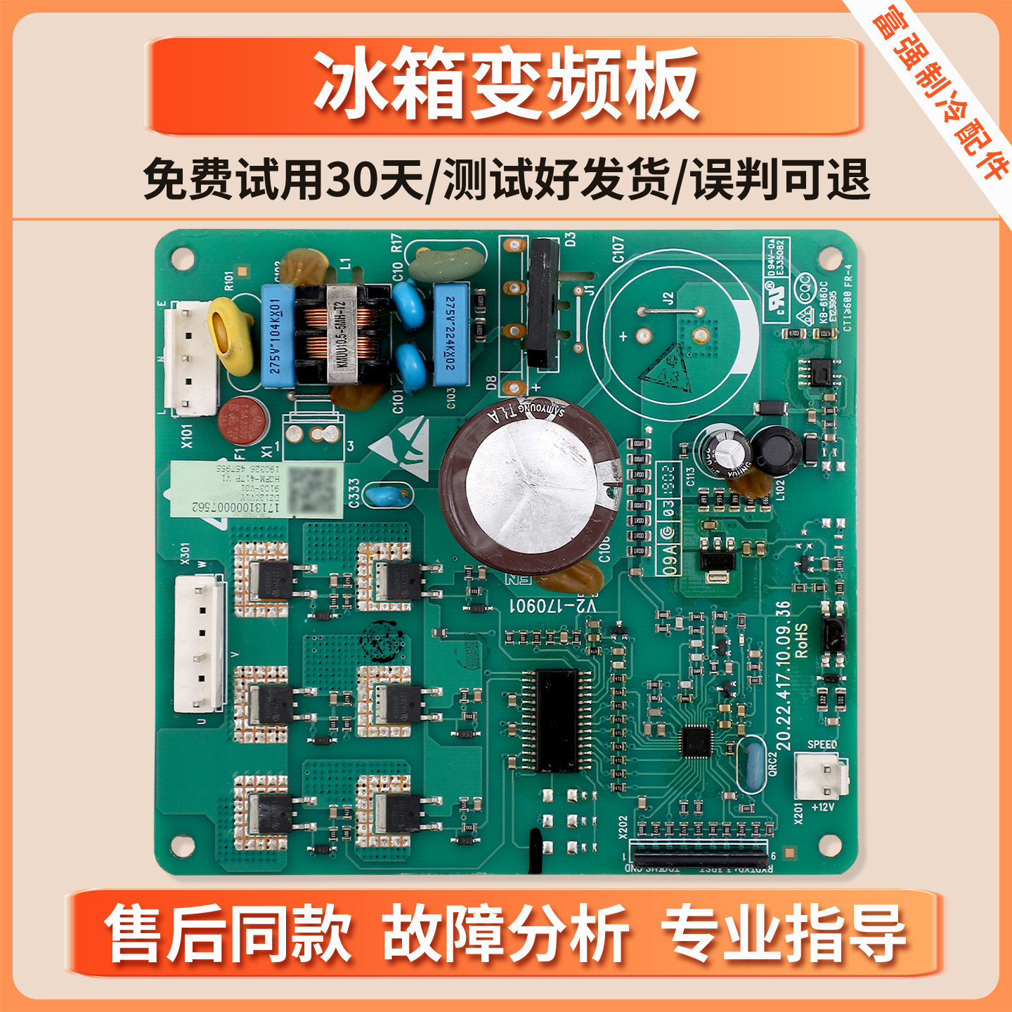 17131000007562适用美的冰箱BCD-615WKGPZV变频板驱动板DZ120V1Y