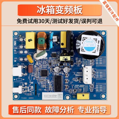 VNB/VMH/VND1113Y适用海信容声三洋星星冰箱压缩机变频板驱动主板