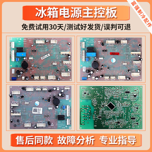 0061800509A/B/J/F/H适用海尔冰箱电脑板电路控制电源主控板配件