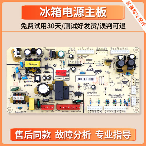 17131000000885适用美的冰箱电脑板BCD-482WTM控制电源电路主控板