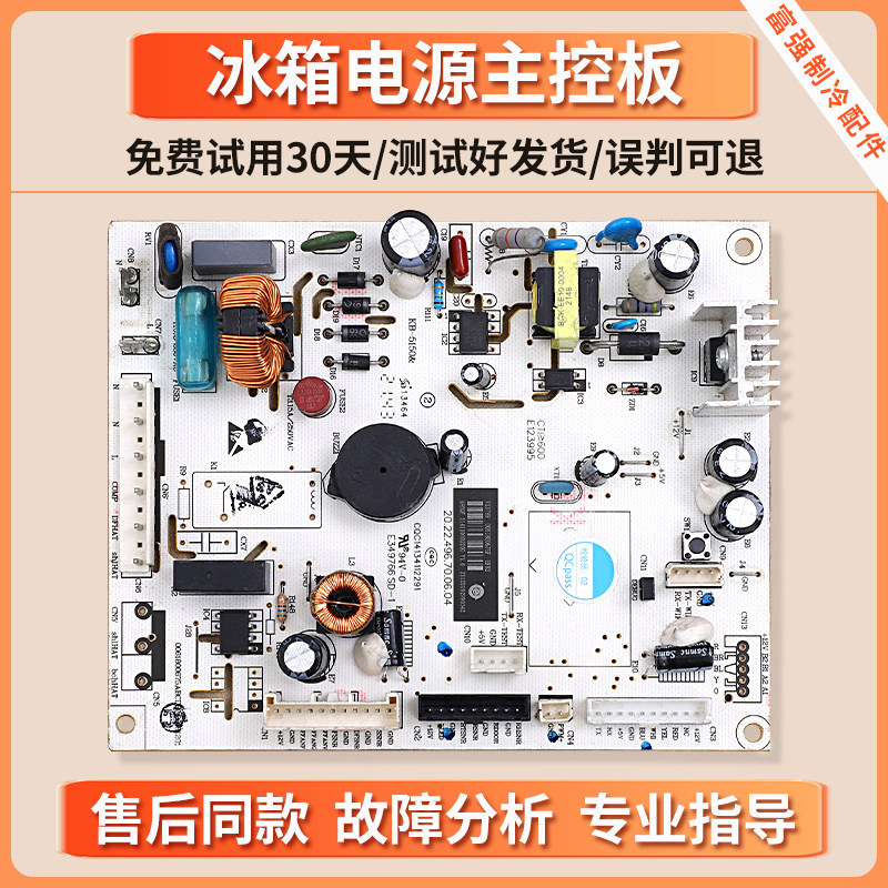 适用海尔冰箱电脑板BCD-412WDCEU1-410WDCNU1-408WBPBU1电源主板