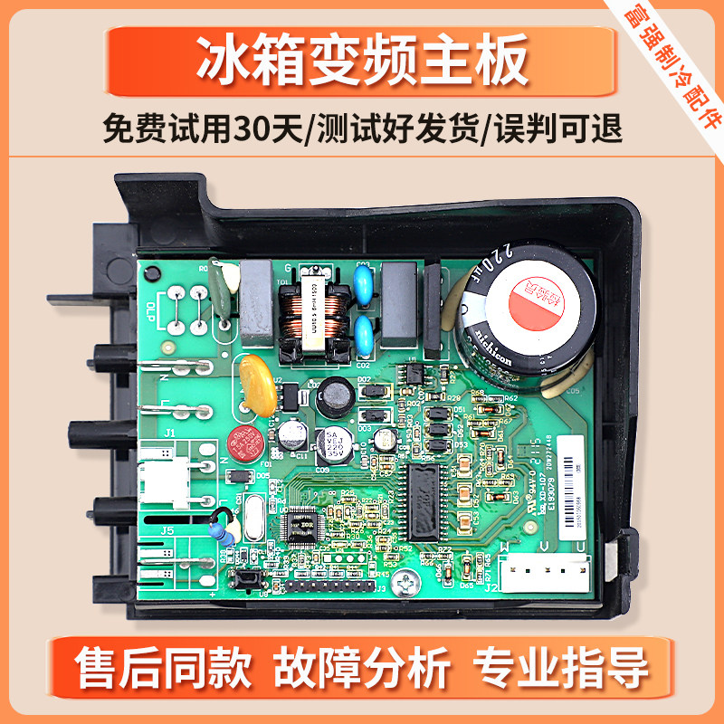 VNX1113Y适用BEKO倍科冰箱变频板BCD-401LFGG压缩机控制驱动主板