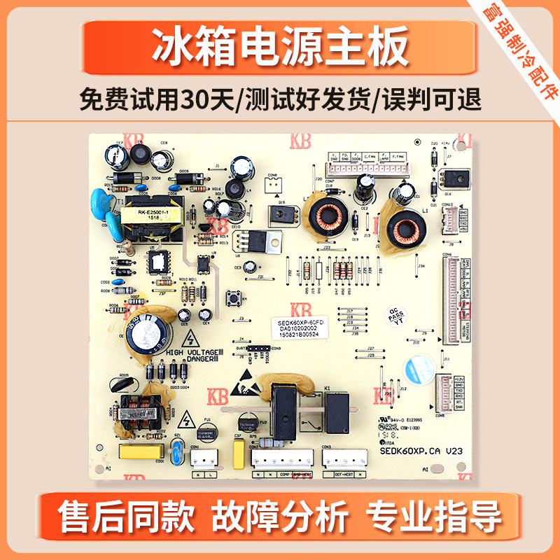 DA010202002适用美的冰箱BCD-516WKGM/516WKM(E)电脑板控制主控板