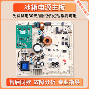 适用海信容声冰箱BCD-509/526/525WNK1PU电脑主控制变频板2174235