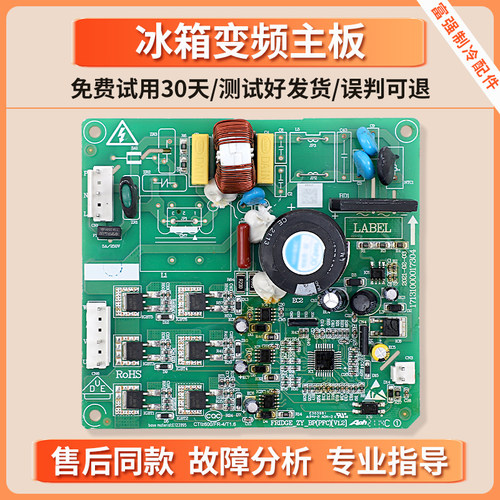 适用美的冰箱BCD-325WTPZM原装压缩机变频板驱动板17131000017409