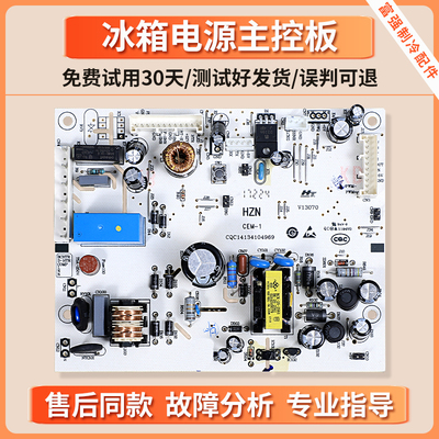 适用海尔冰箱BCD-258WLDPN/WDPM/WLDEBU-262WDGG/WDGB电脑板主板