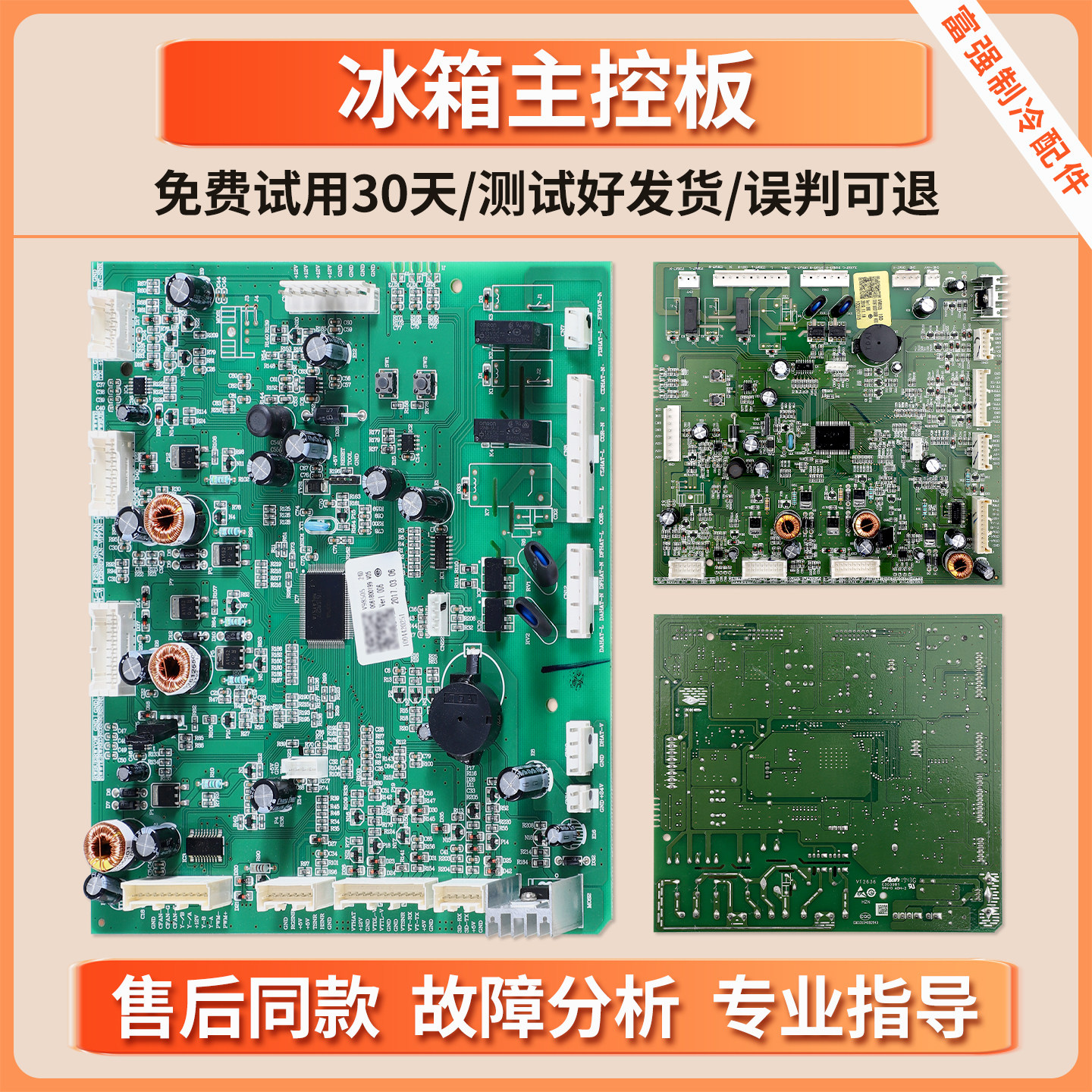 0071800199D/F适用海尔冰箱冰柜冷柜BD-285WGCERU1电脑板控制主板