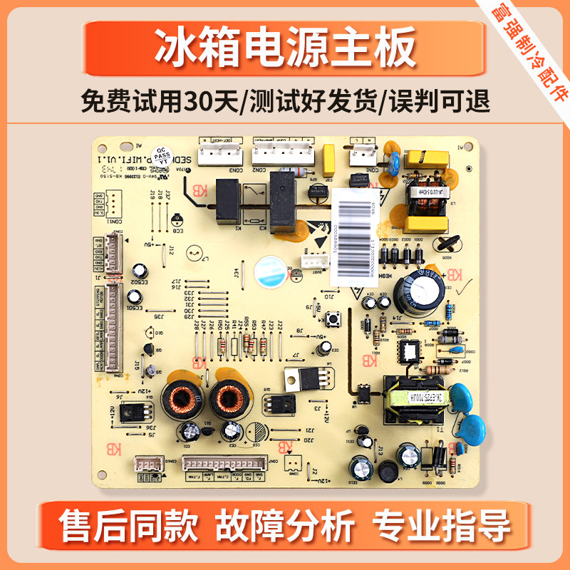 DA000586901适用海信容声冰箱BCD-452WD11HY-453WFK1DQ电脑板主板