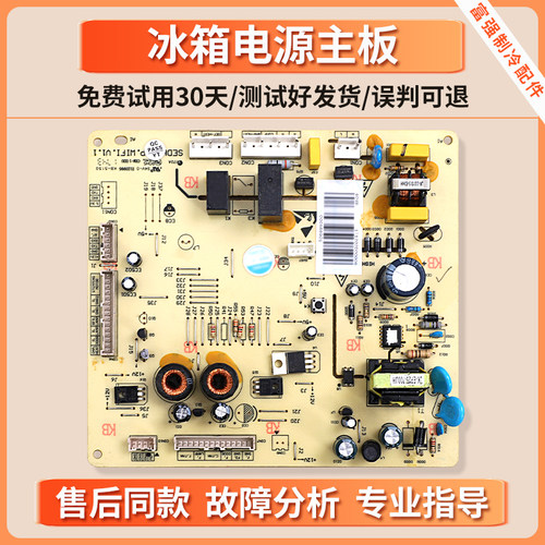 DA000586901适用海信容声冰箱BCD-452WD11HY-453WFK1DQ电脑板主板