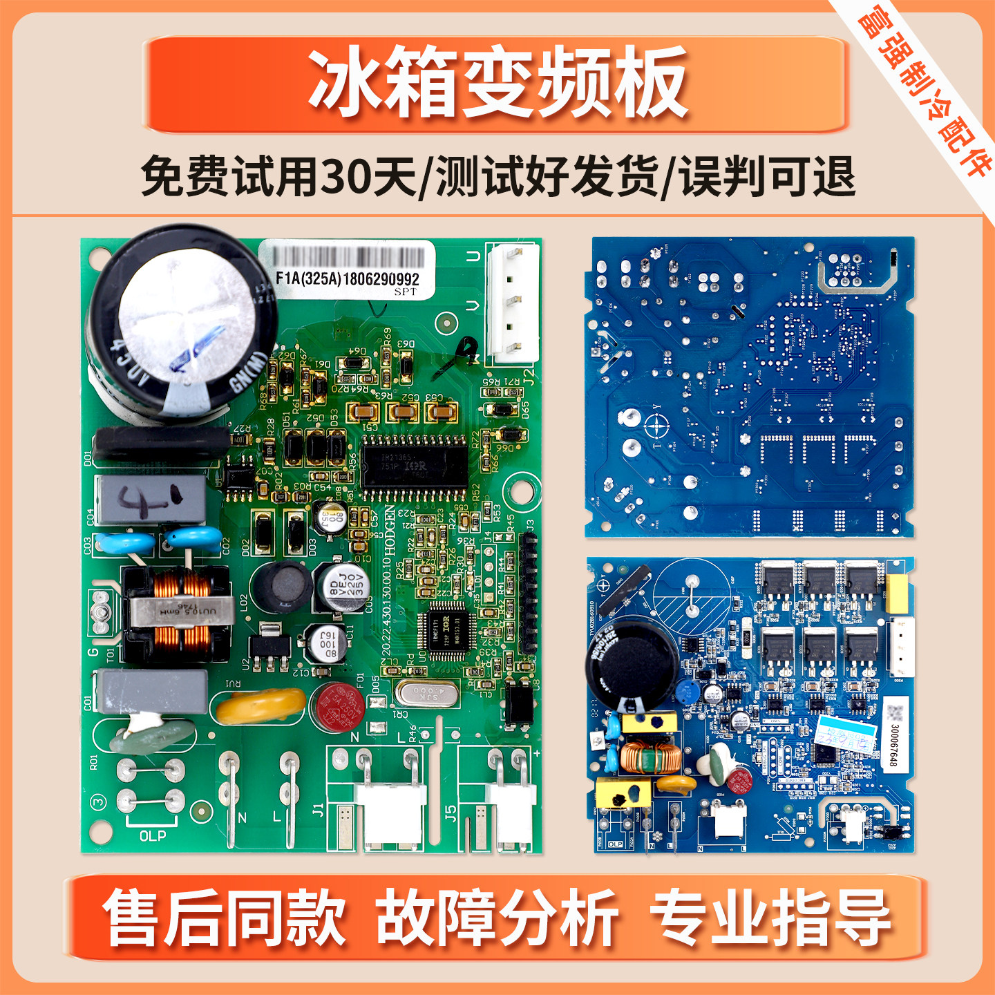 JXPR-01-P1A(325A)/VTH1113Y适用德努希冰箱TYV02B-XQ变频驱动板