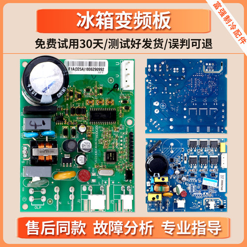 JXPR-01-P1A(325A)/VTH1113Y适用德努希冰箱TYV02B-XQ变频驱动板